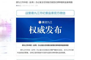 江南体育app下载入口苹果手机截图1